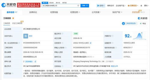 复星集团旗下商盟科技完成增资至约2.1亿元 深化信息系统运行维护服务布局